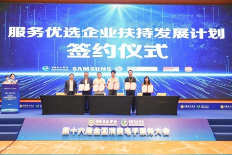 服务优选企业扶持发展计划签约仪式
